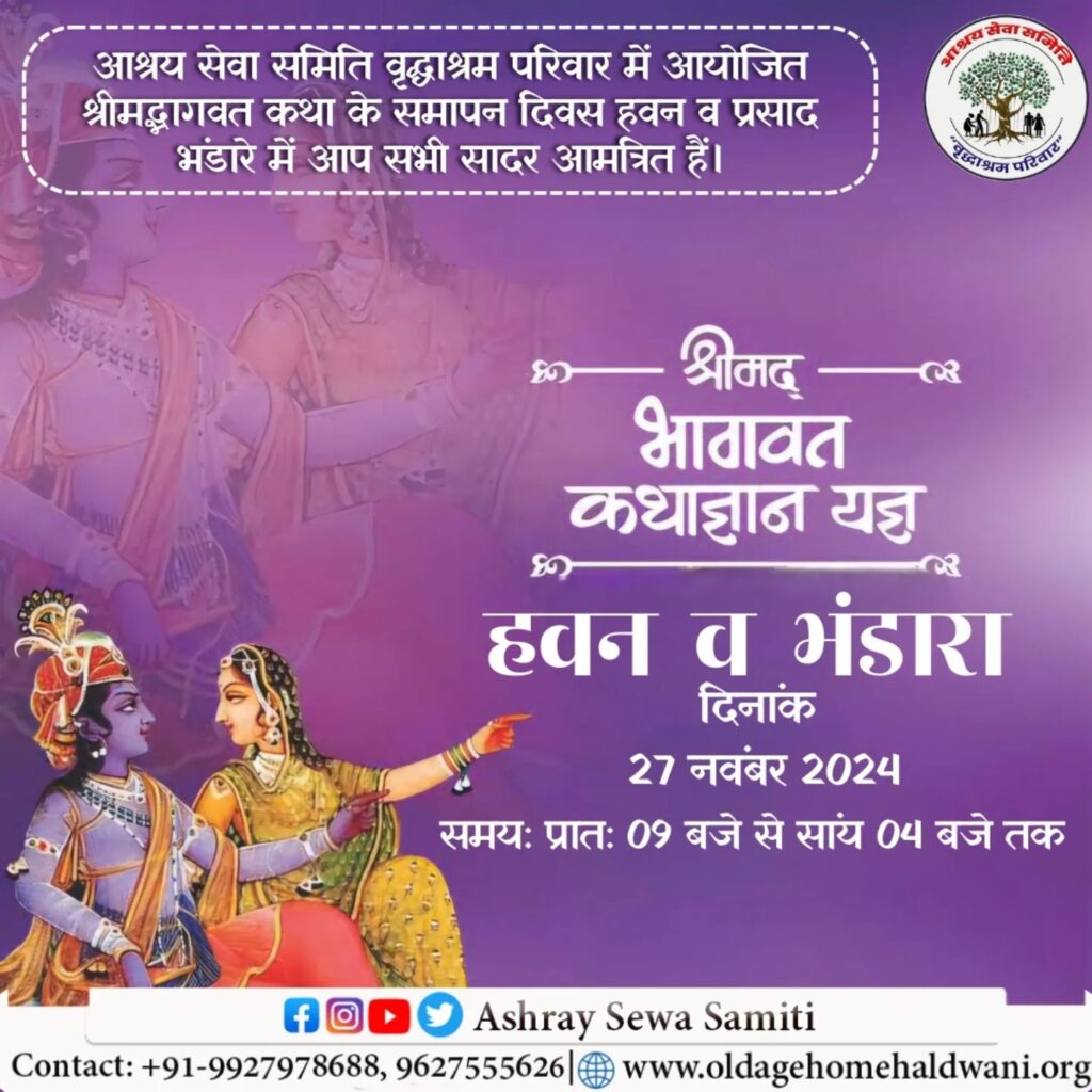 Instagram post from ashraysewasamiti. This post is in position 8.