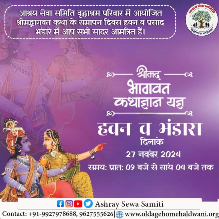 Instagram post from ashraysewasamiti. This post is in position 9.