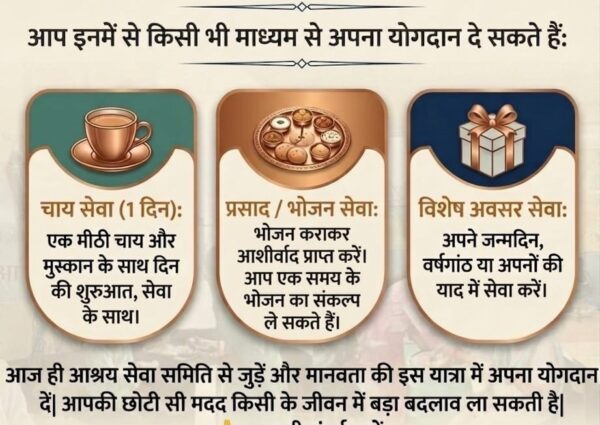 सेवा परमो धर्म: